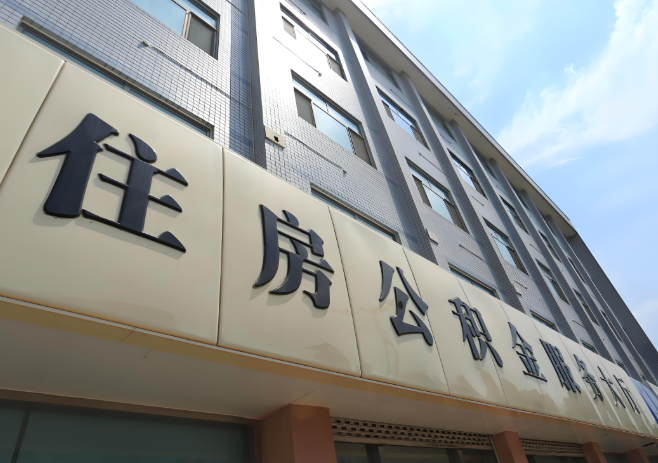 你崇左的公积金离职的不在崇左原来上班地方能去不?